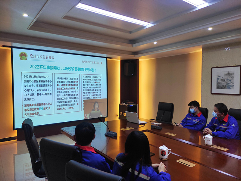 滄州市運輸管理局會議